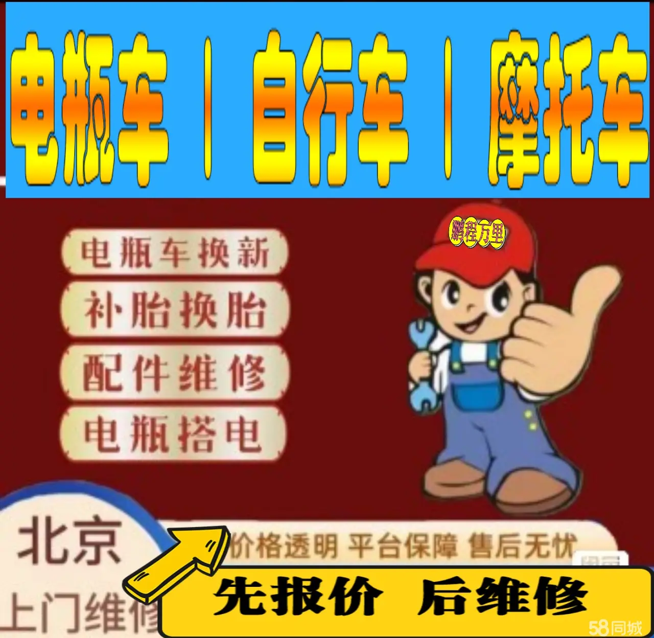梅州市附近店流动补胎维修电话电动瓶车补胎上门修理摩托车轮椅补胎